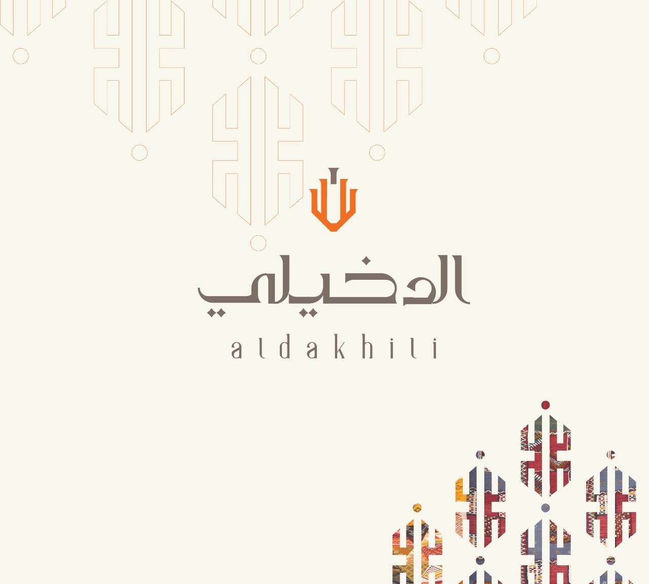 شعار الدخيلي للعود