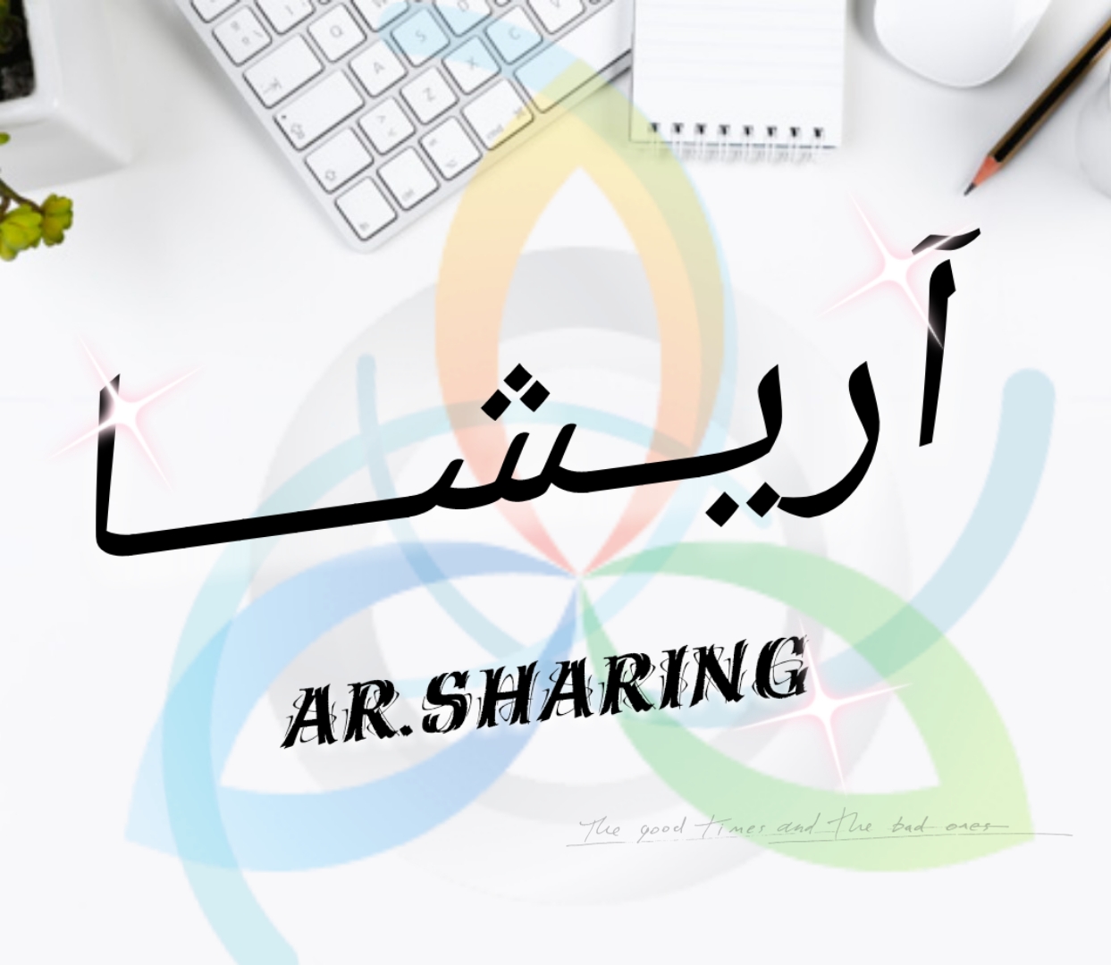 شعار آريشا  للتسويق الالكتروني