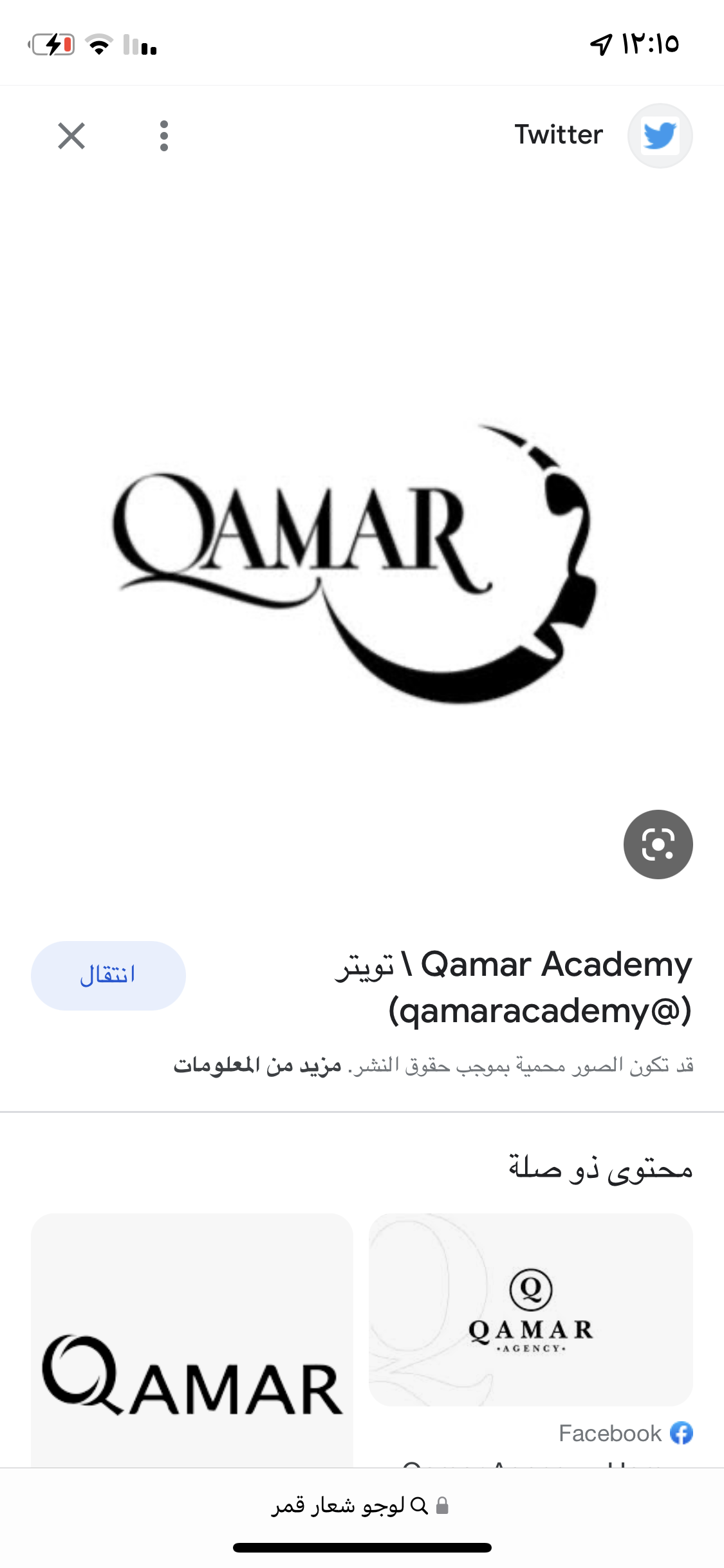 شعار قمر26
