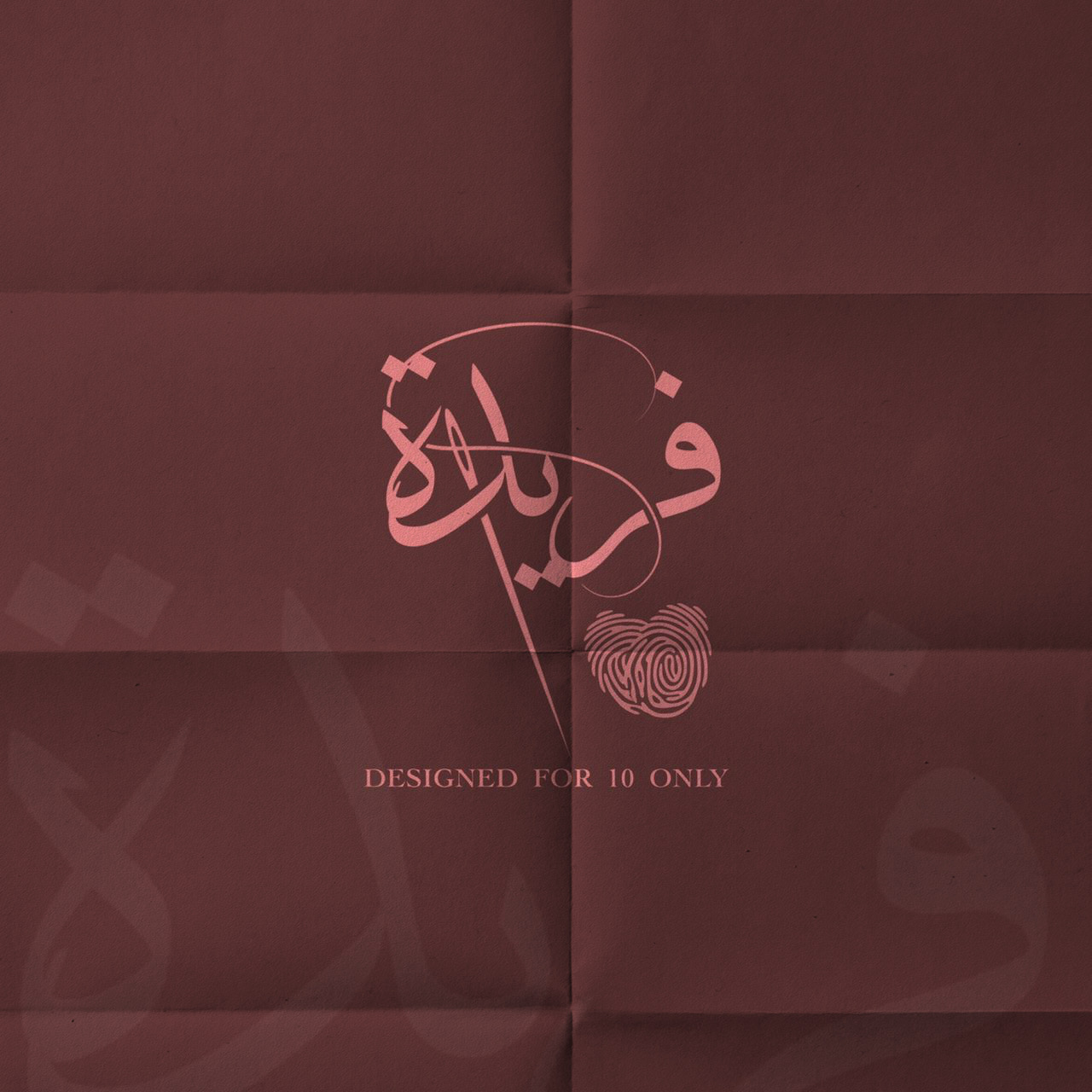 شعار عبايات فريدة