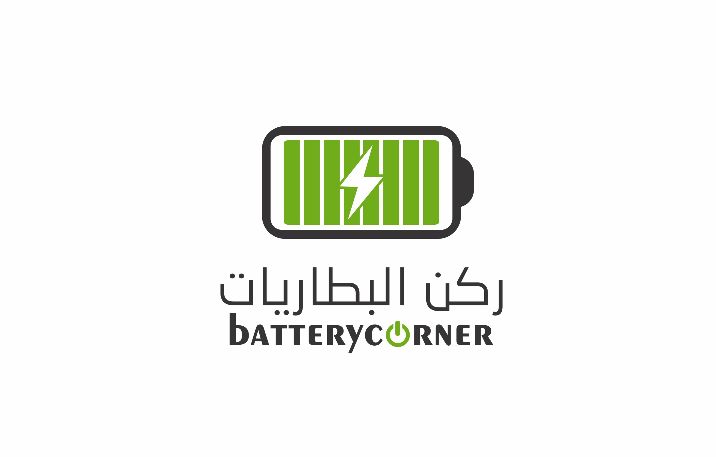 شعار متجر ركن البطاريات
