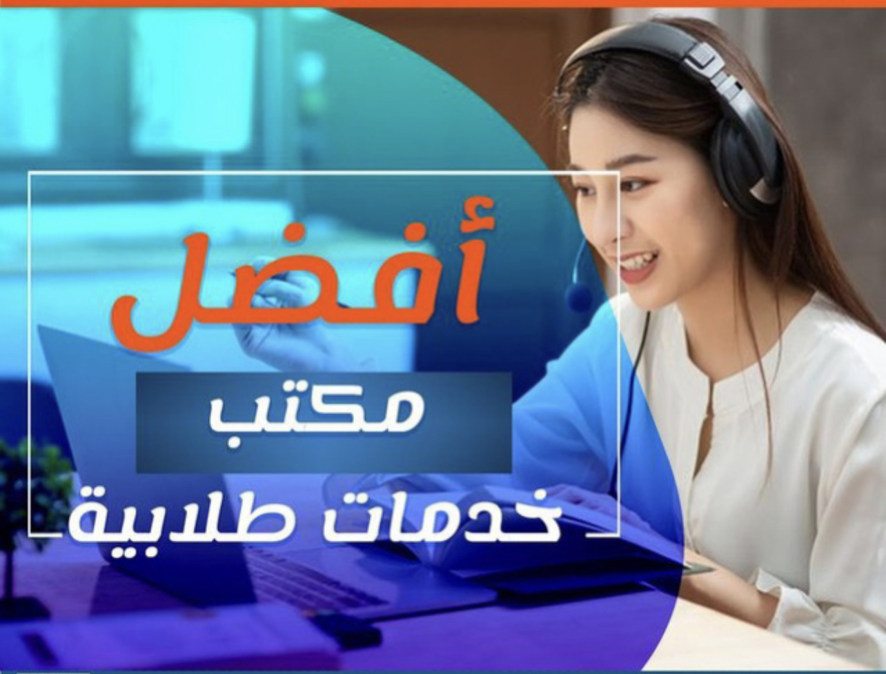 شعار فيموس خدمات طلابيه 