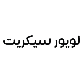شعار لويور سيكريت