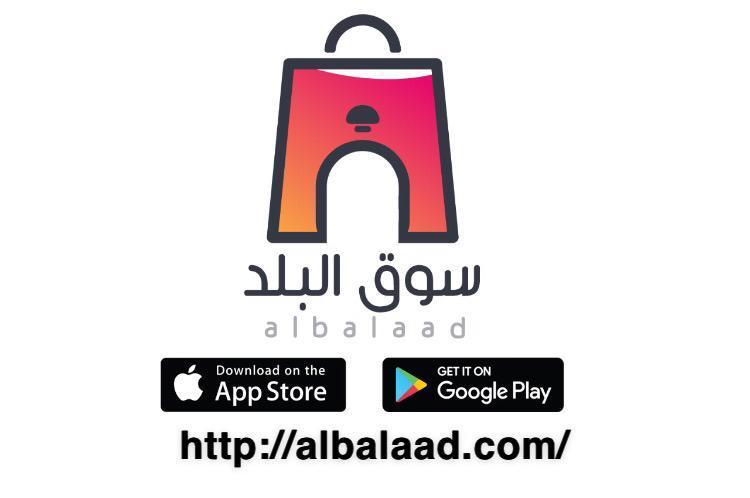 شعار سوق البلد البلد