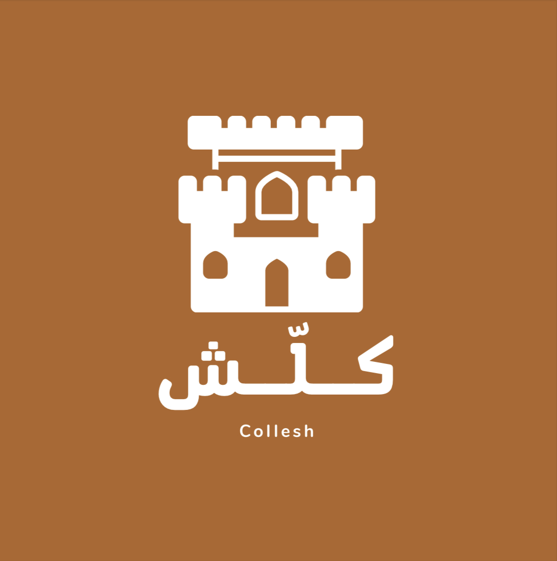 شعار متجر كلش الالكتروني