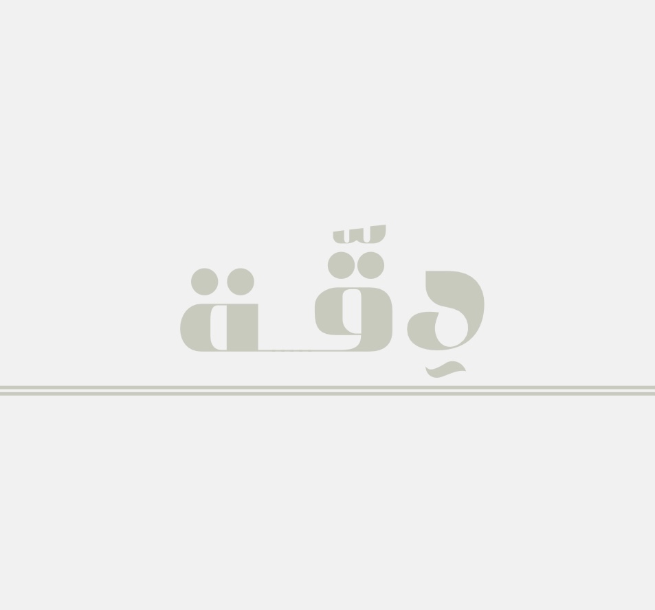 شعار متجر دقة 