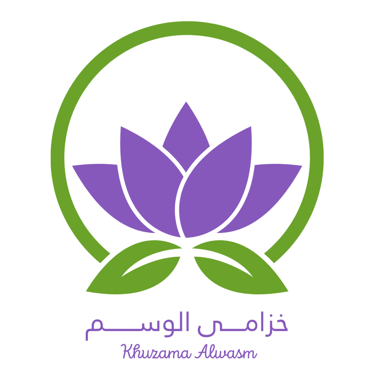 شعار مؤسسة خزامى الوسم للتجارة