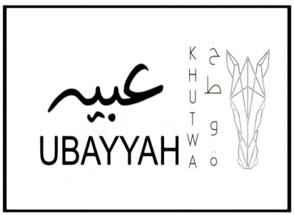 شعار خطوة عبية 
