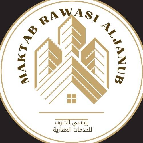 شعار مكتب رواسي الجنوب للخدمات العقارية