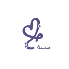 شعار متجر محبه للهدايا