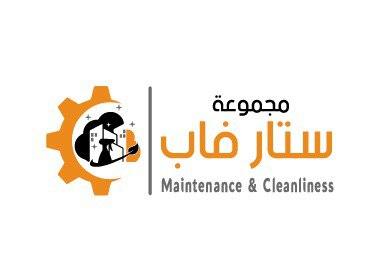 شعار ستار فاب للنظافة و التعقيم