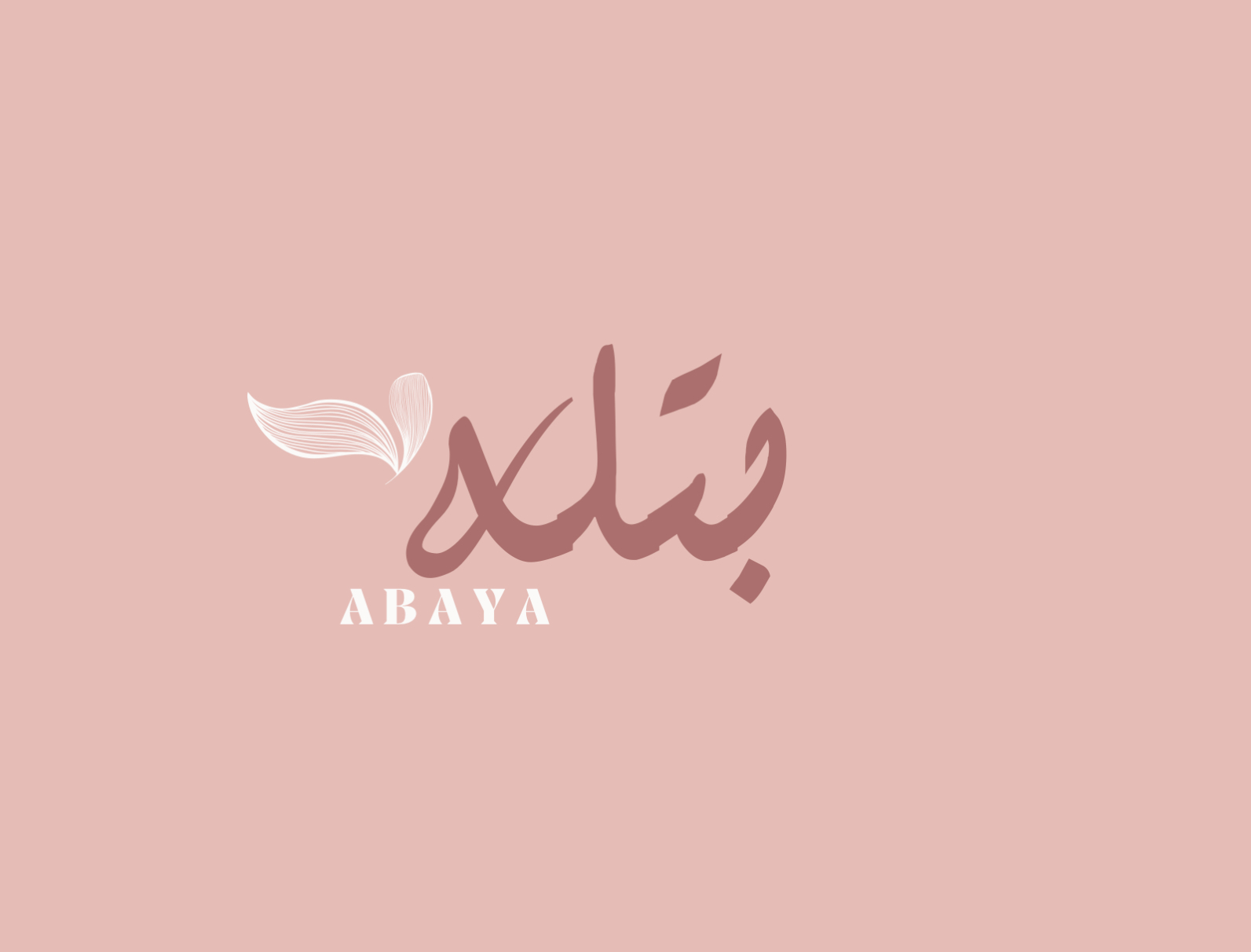 شعار بتلة عباية