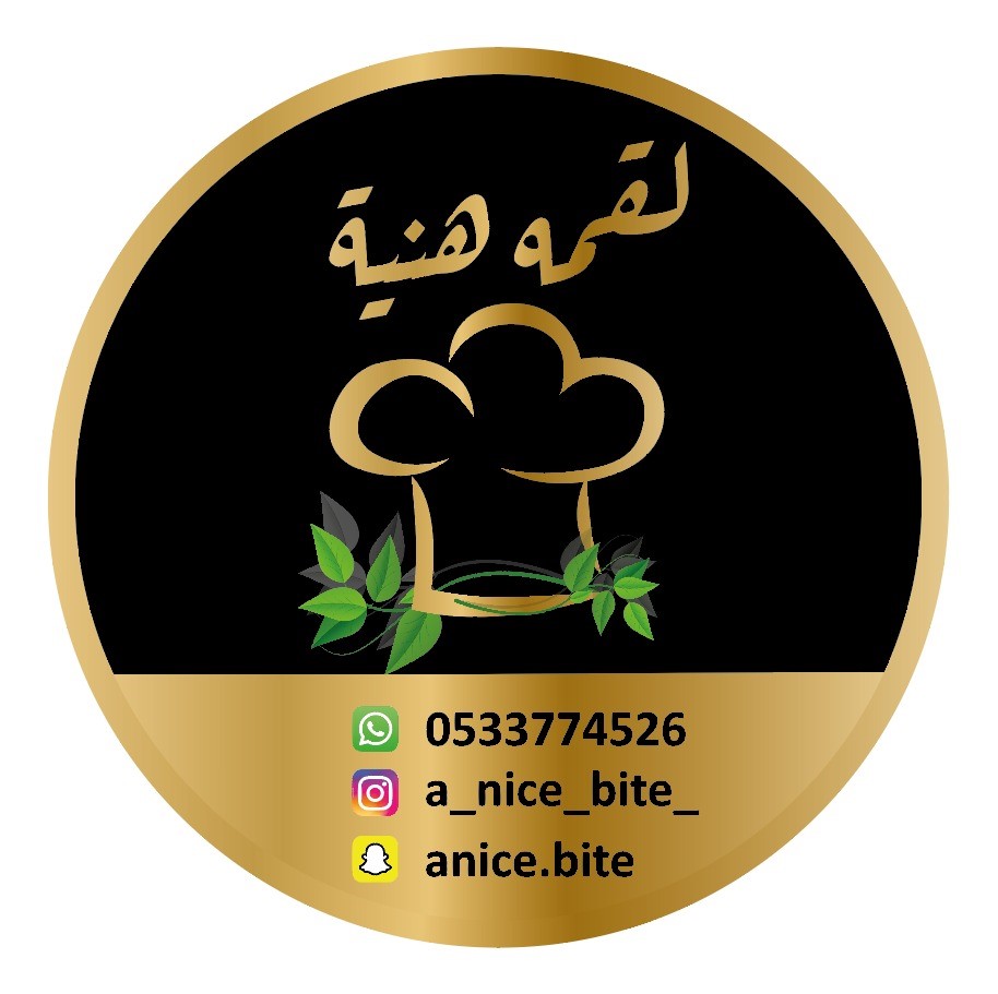 شعار مطبخ لقمة هنية