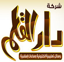 شعار شركة دار القلم