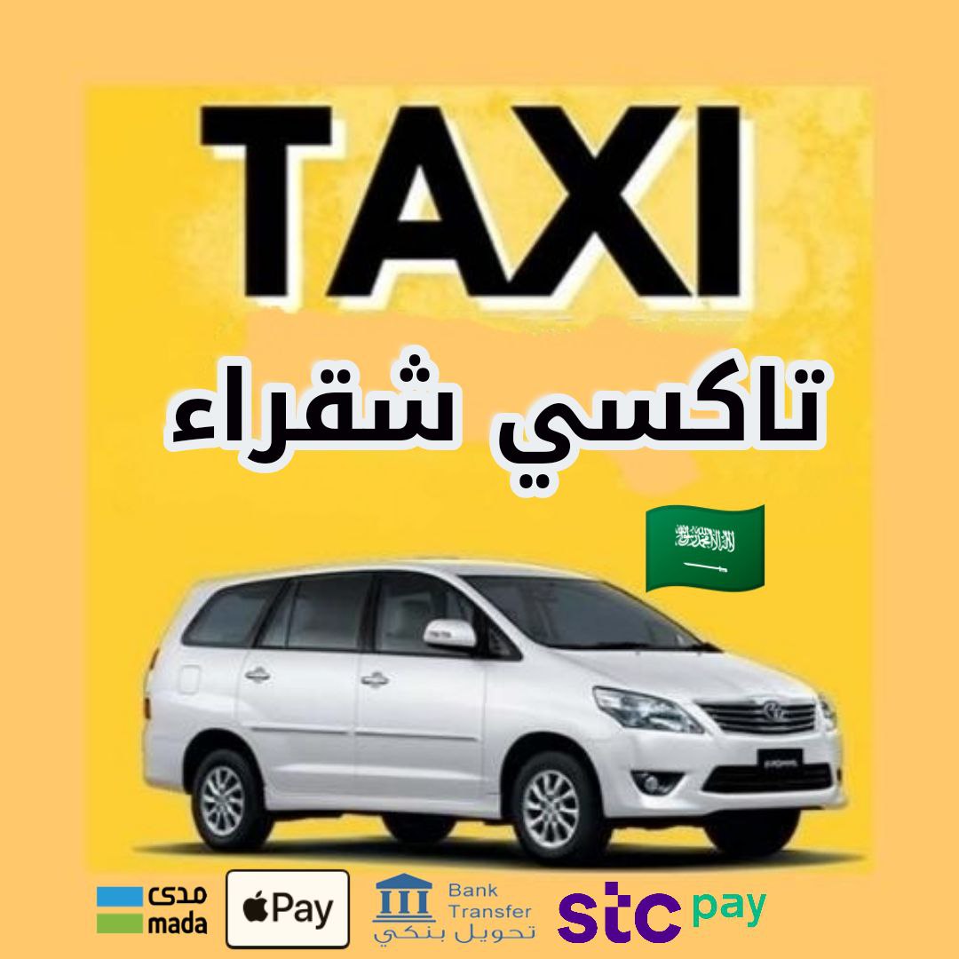 شعار مندوب شقراء 