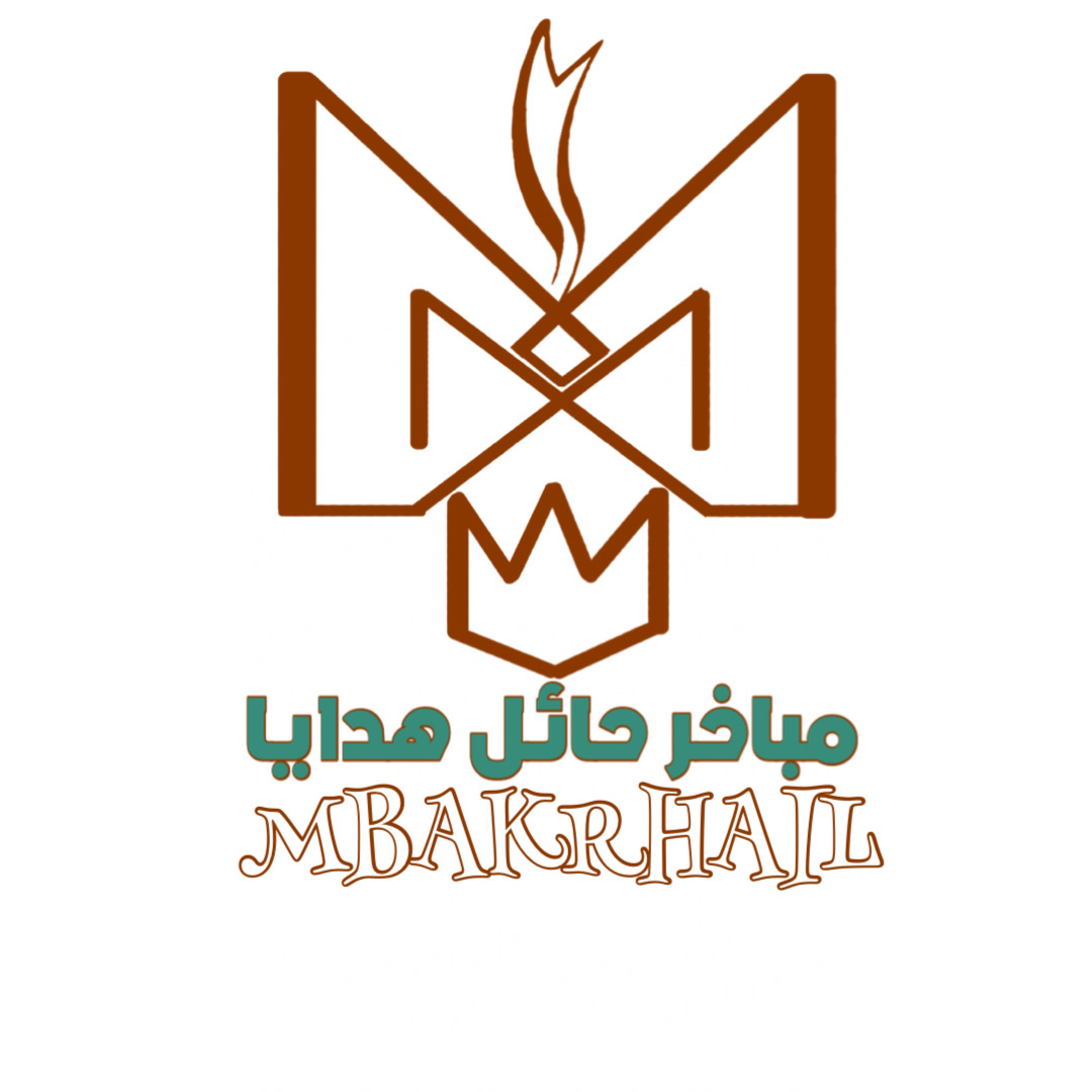شعار مباخر حائل هدايا