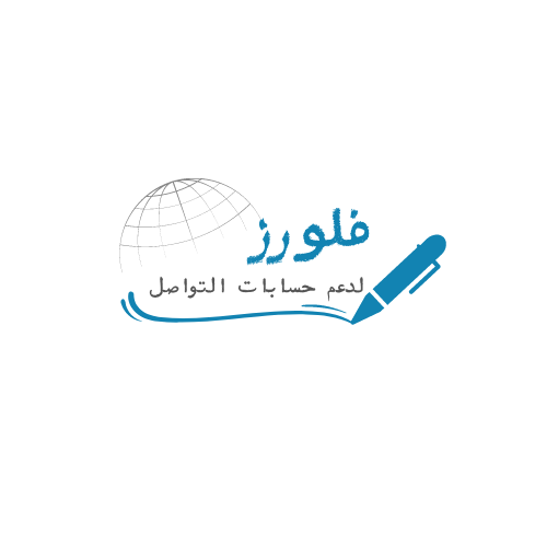 شعار فلورز  لدعم الحسابات