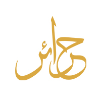 شعار عبايات حرائر