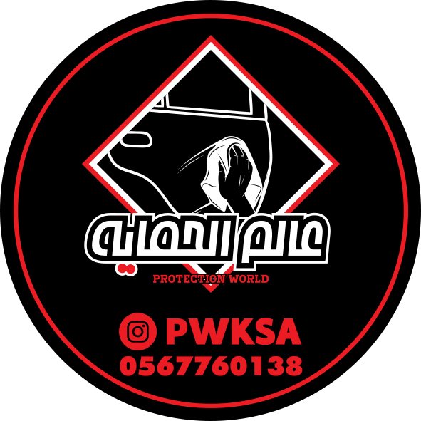 شعار عالم الحماية