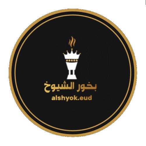 شعار بخور الشيوخ الأول
