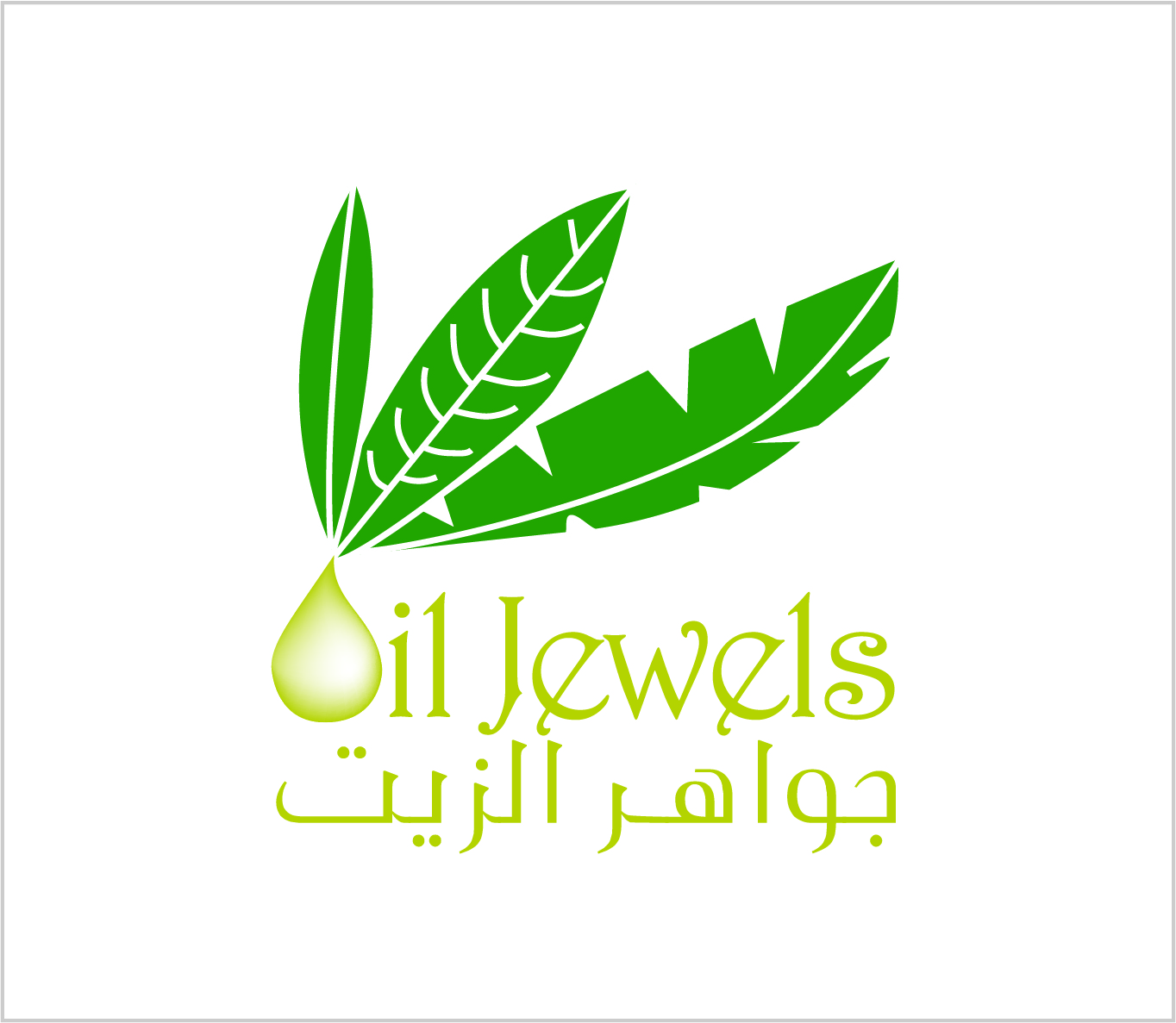 شعار جواهر الزيت1
