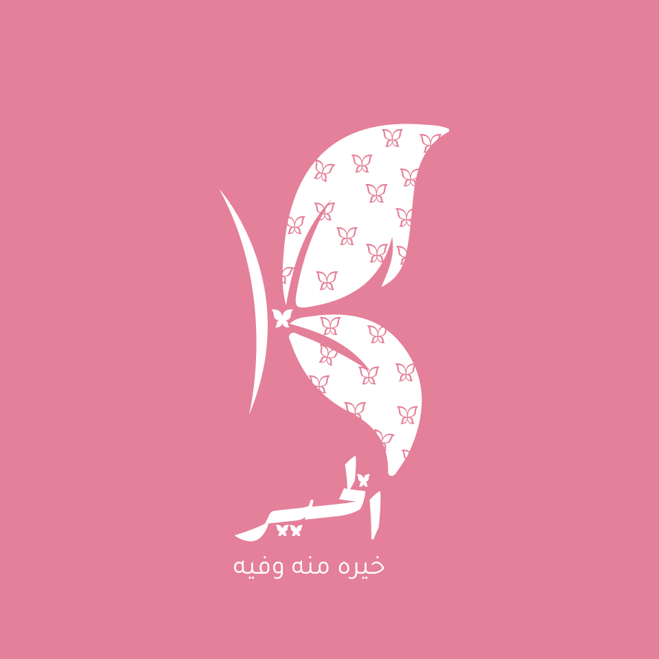 شعار جنة الخير 