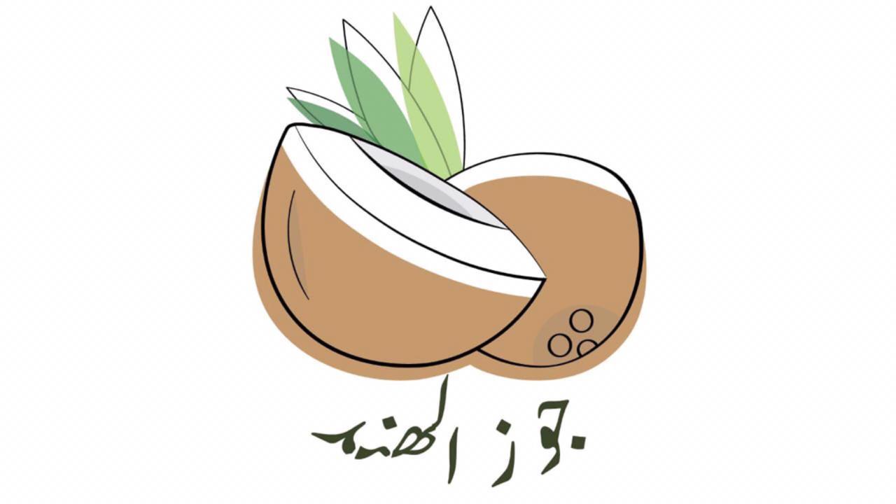شعار متجر جوزالهند