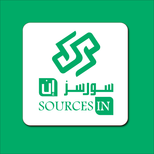 شعار مؤسسة ألمصدر إن لتوجية المركبات