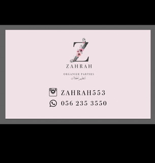 شعار زهره لتنظيم الحفلات
