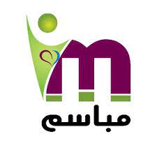 شعار مجمع مباسم الطبي تبوك