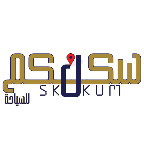 شعار سكنكم للسياحة