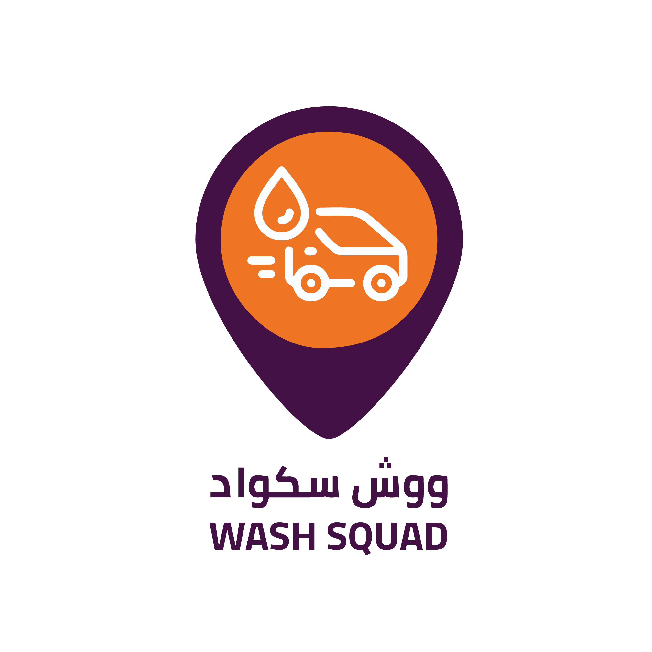 شعار ووش سكواد