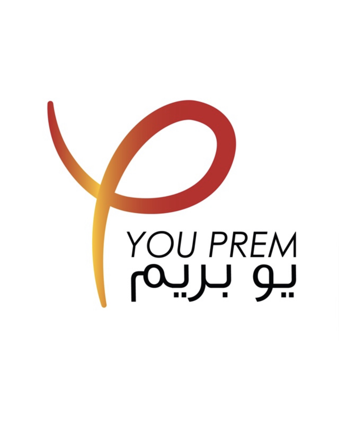 شعار متجر يو بريم 