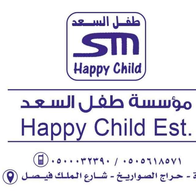 شعار مؤسسة طفل السعد للاثاث غرف نوم مواليد اطفال شباب
