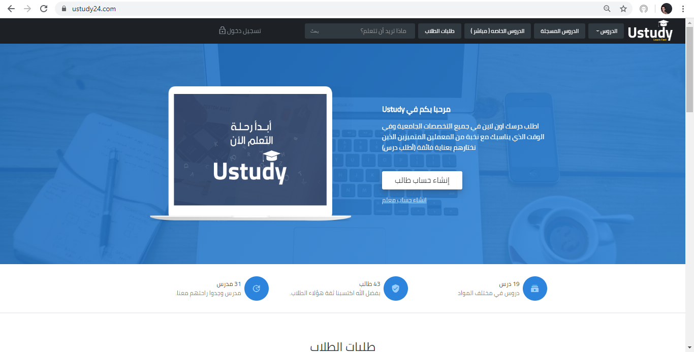 شعار يوستدي 