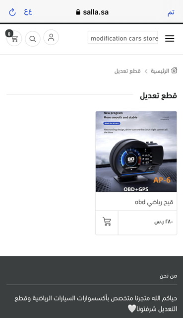 شعار متجر السيارات المعدلة