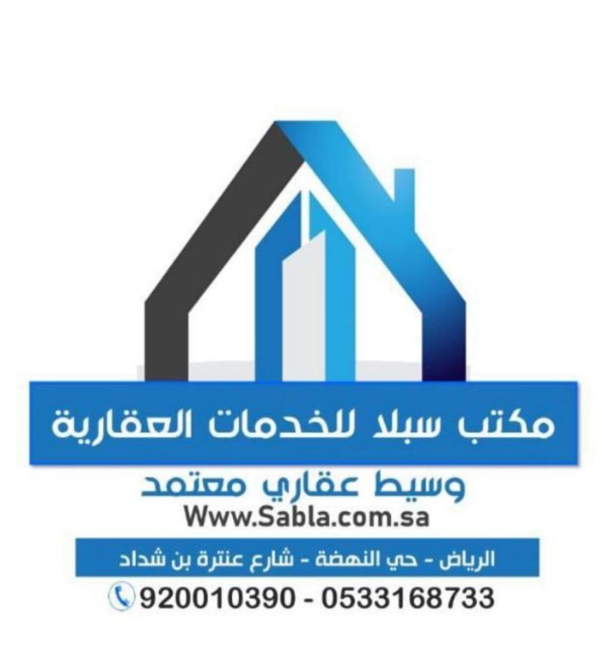 شعار مكتب سبلا للخدمات العقارية