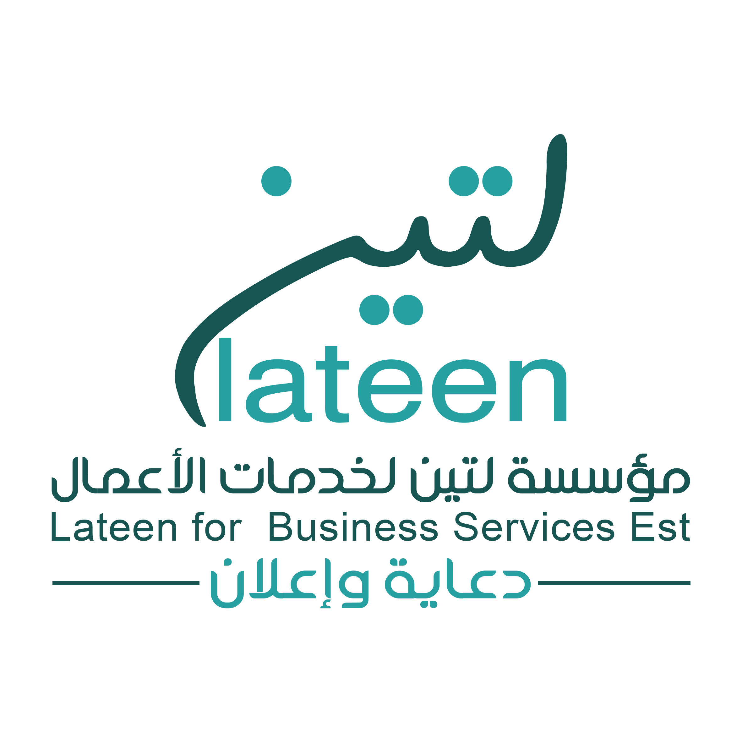 شعار لتين  لدعاية و اعلان