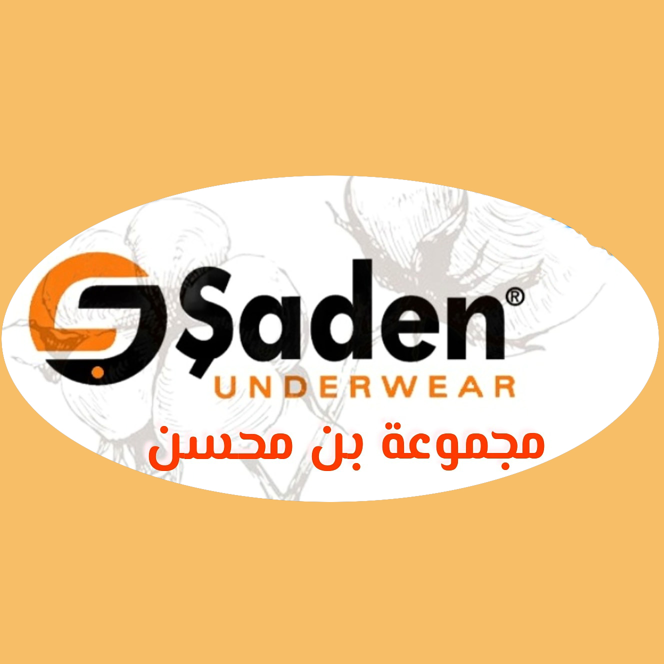 شعار مؤسسة محمد غرم الله بن محسن الغامدي للتجارة 