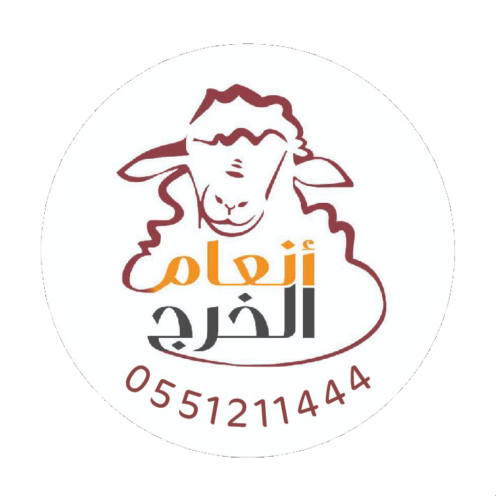 شعار مؤسسة انعام الخرج