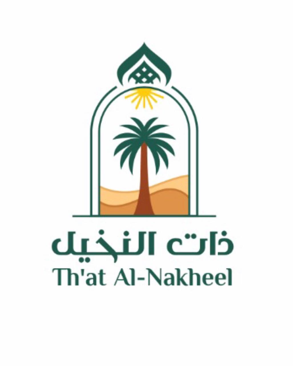 شعار ذات النخيل للعجوة 
