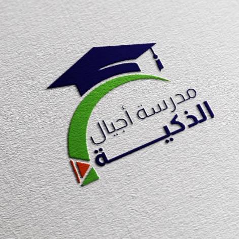 شعار مركز أجيال الذكي