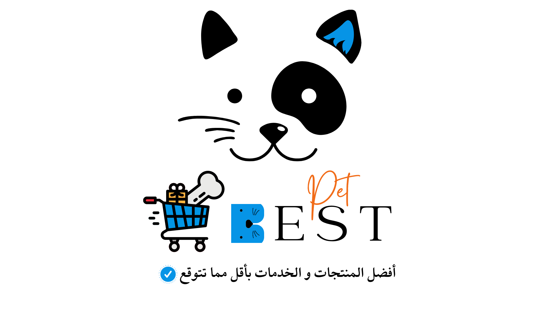 شعار بست بت