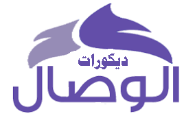 شعار ديكورات الوصال للجلسات الشعبية