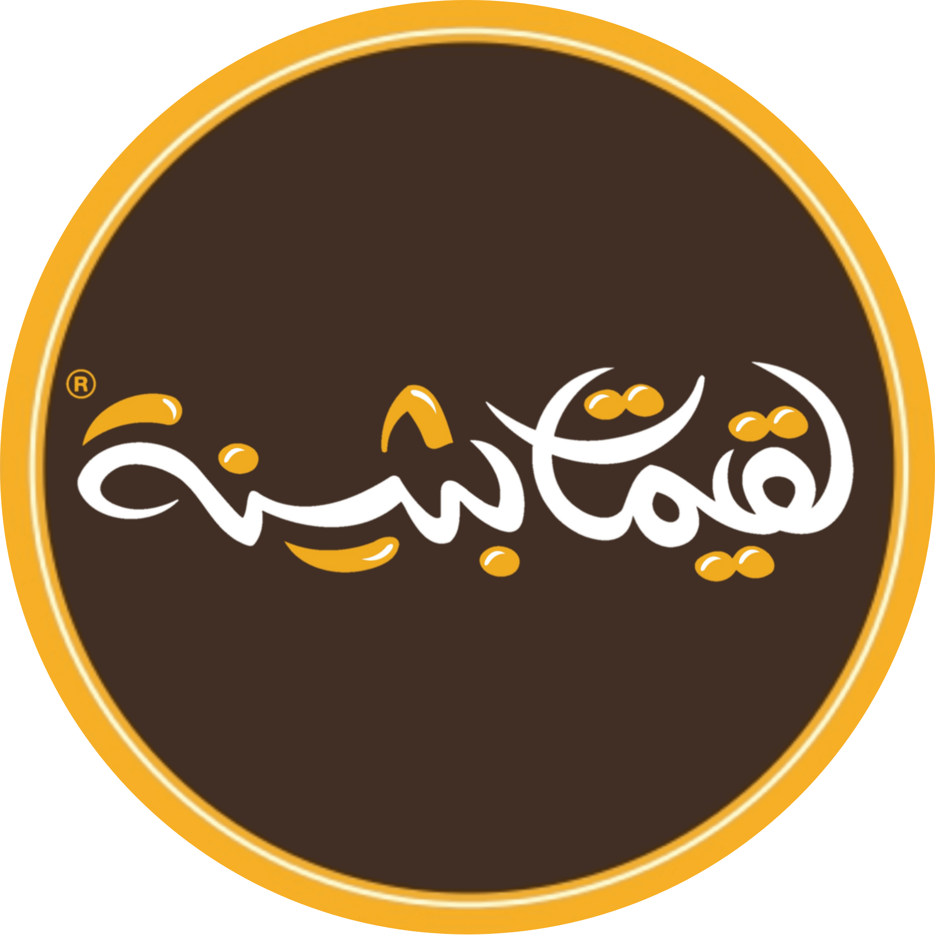 شعار لقيمات بثينة