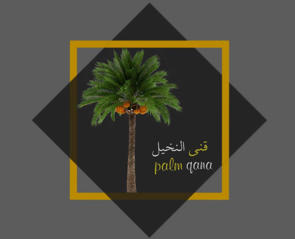 شعار قنى النخيل