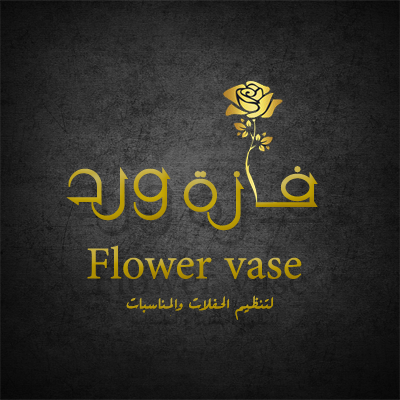 شعار فازة ورد