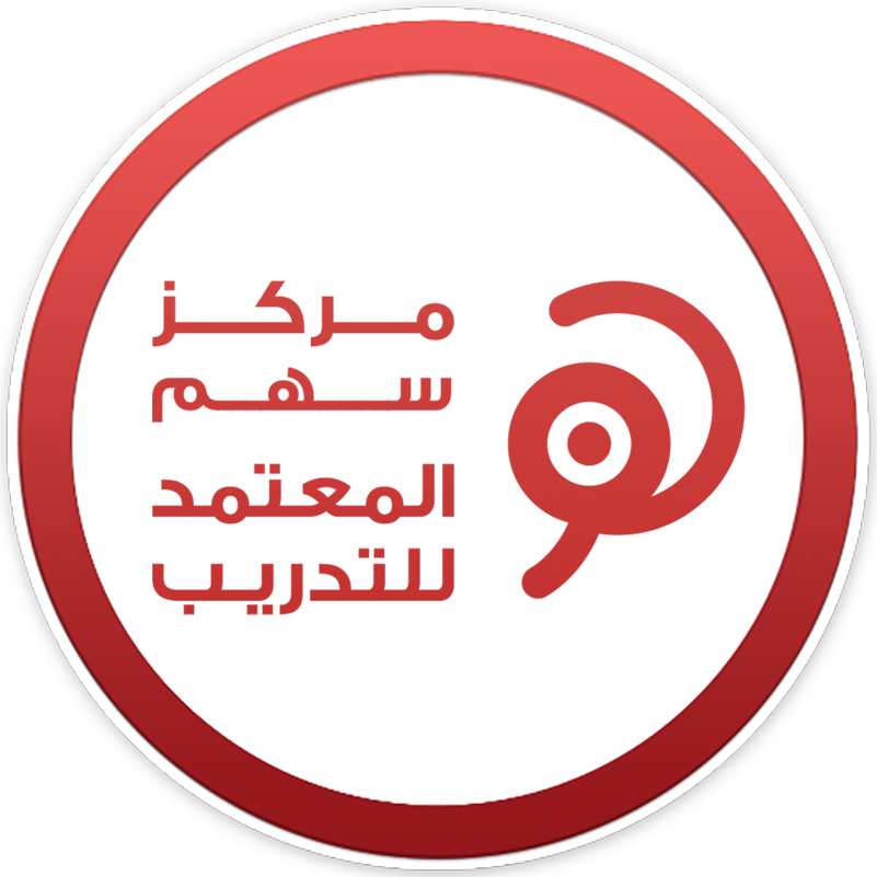 شعار مركز سهم المعتمد للتدريب