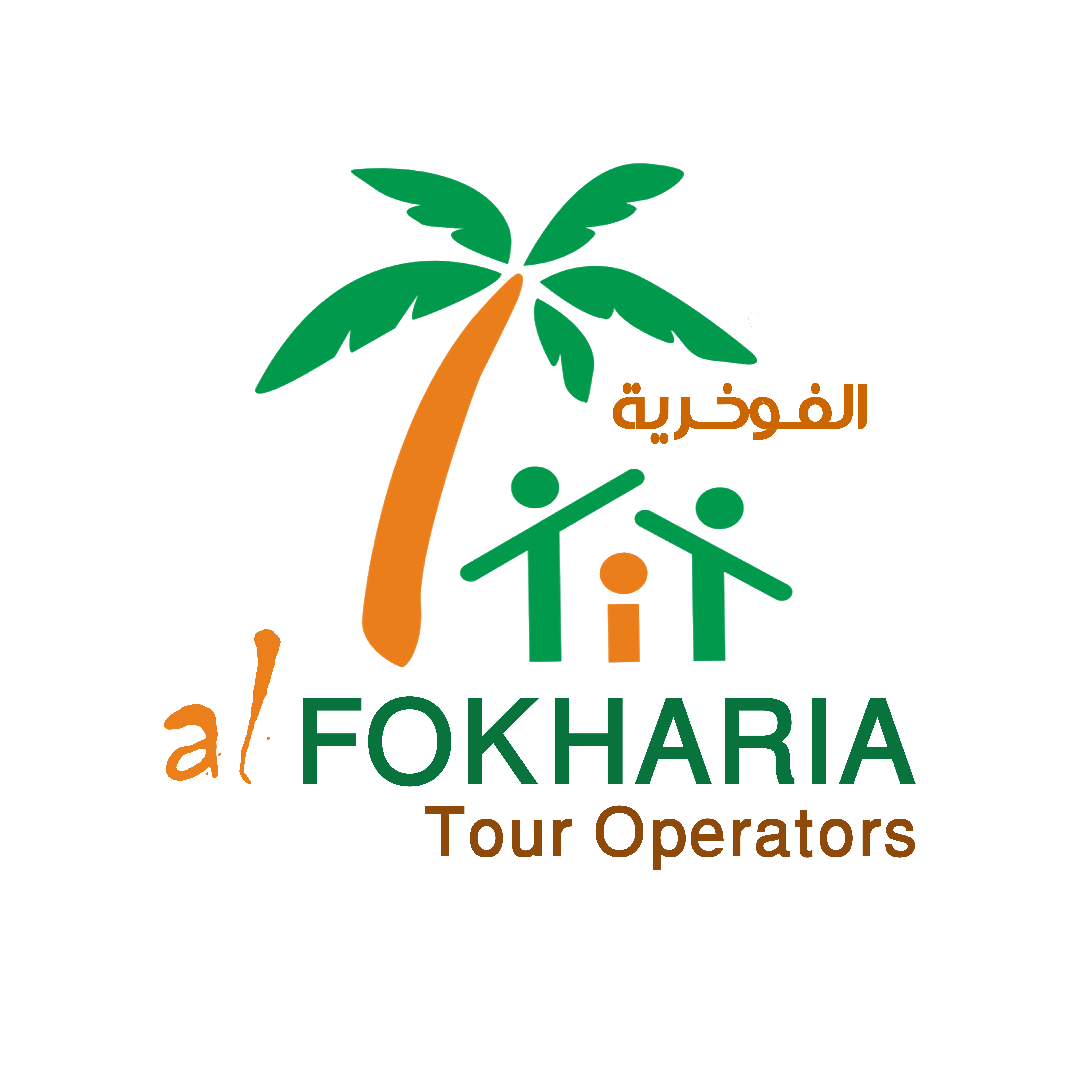 شعار الفوخرية لتنظيم الرحلات السياحية