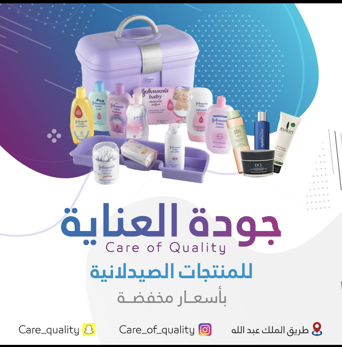 شعار جودة العناية